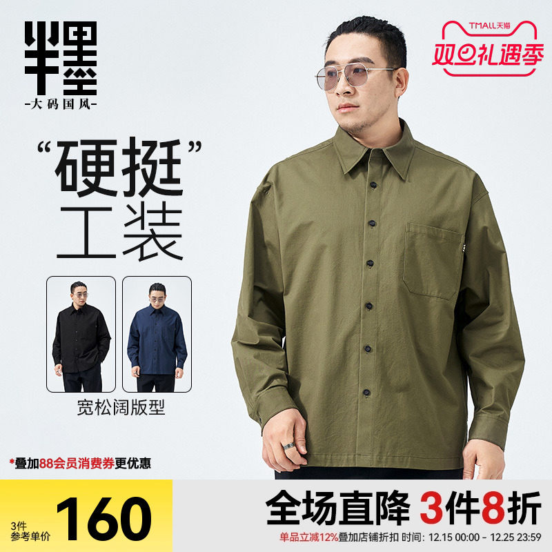 大码男装工装衬衫男长袖