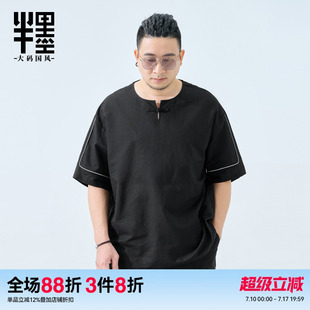半墨大码男装棉麻短袖男夏季新款中国风亚麻透气T恤宽松胖子上衣