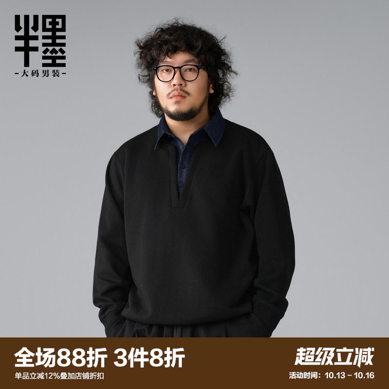半墨大码男装高级感假两件卫衣男士2026秋季新款宽松拼接翻领外套