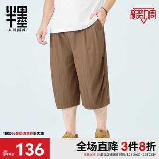 男装 宽松大廓形显瘦肥佬小脚八分裤 八分短裤 新款 男春季 半墨特大码