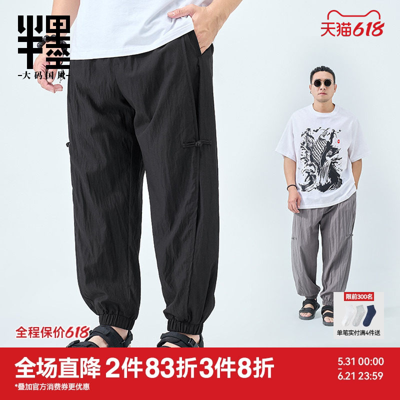 半墨大码男装新中式国风裤子男夏季薄款原创结构设计盘扣休闲长裤
