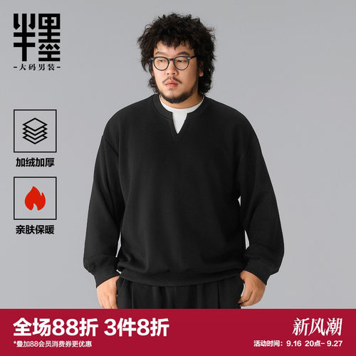 半墨大码男装V领假两件卫衣男冬季新款宽松加绒加厚保暖撞色外套