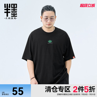 中國(guó)風(fēng)印花T恤冰瓷棉涼感夏裝 男士 半墨大碼 2025夏季 男裝 短袖 大碼