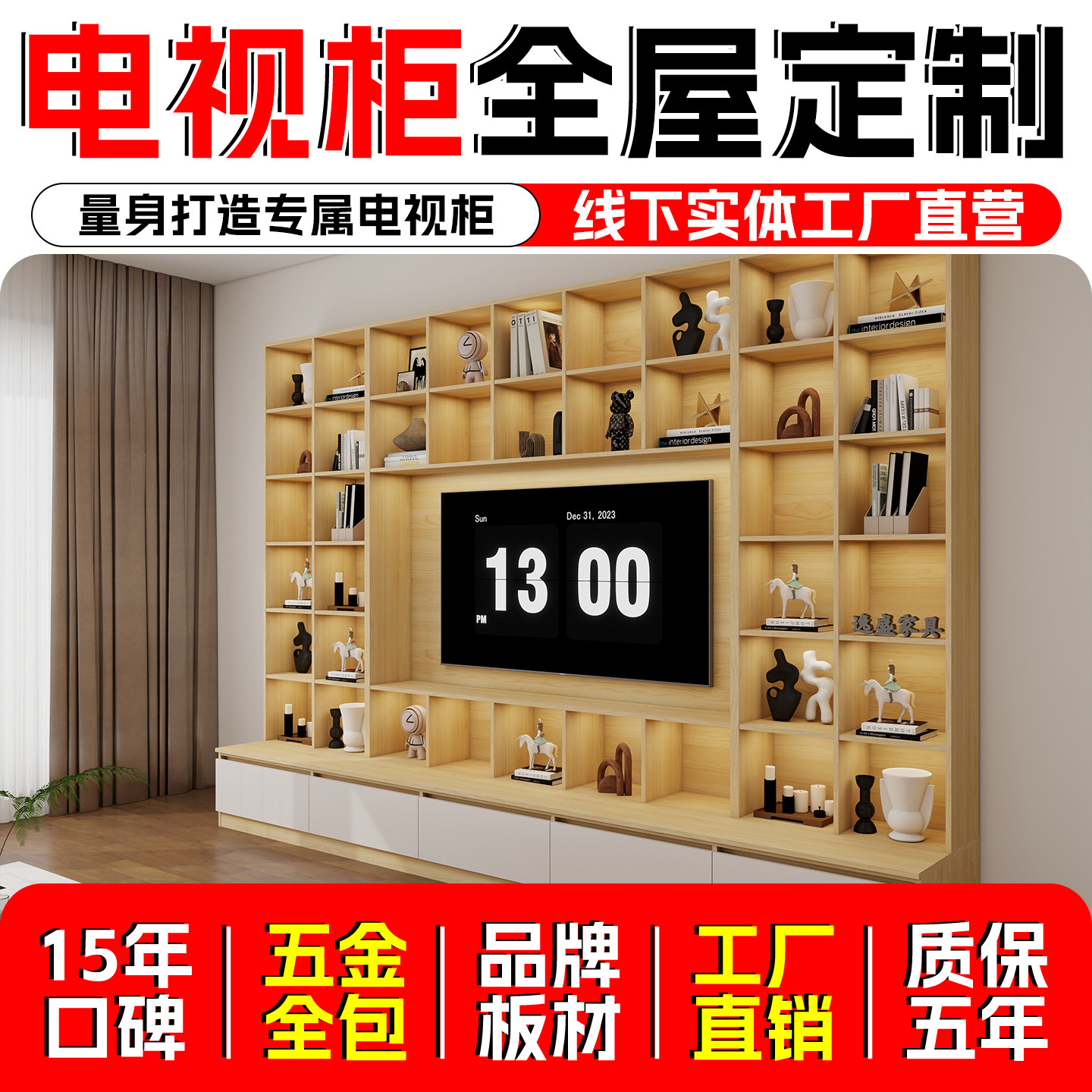 工厂直营定制各类柜子板式家具