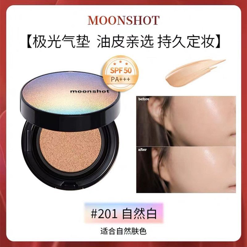 韩国moonshot茉姗星空极光201气垫自然色遮瑕26年3月31正装