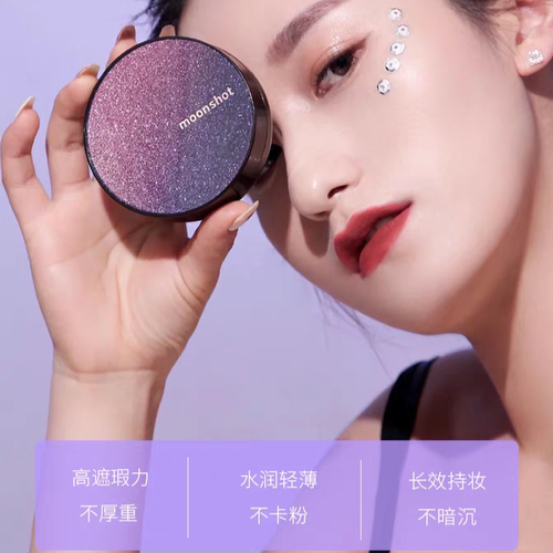 清仓!正品韩国moonshot茉姗星空极光气垫遮瑕控油保湿持久不脱妆