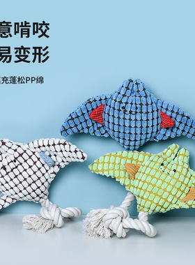 新款海洋宠物狗狗玩具解闷耐咬磨牙神器小型犬发声陪伴狗狗玩偶