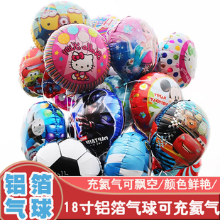 18寸氦气球飘空铝膜卡通气球宝宝3月龄1圆形追视安全生日派对场景