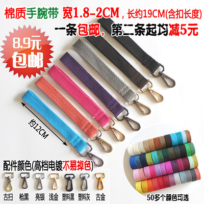 1宽宽棉质帆布手挽包带配件