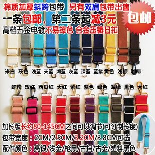 3.2CM宽棉质加厚单肩斜挎背包带子帆布包带配件男女电脑书包带1条