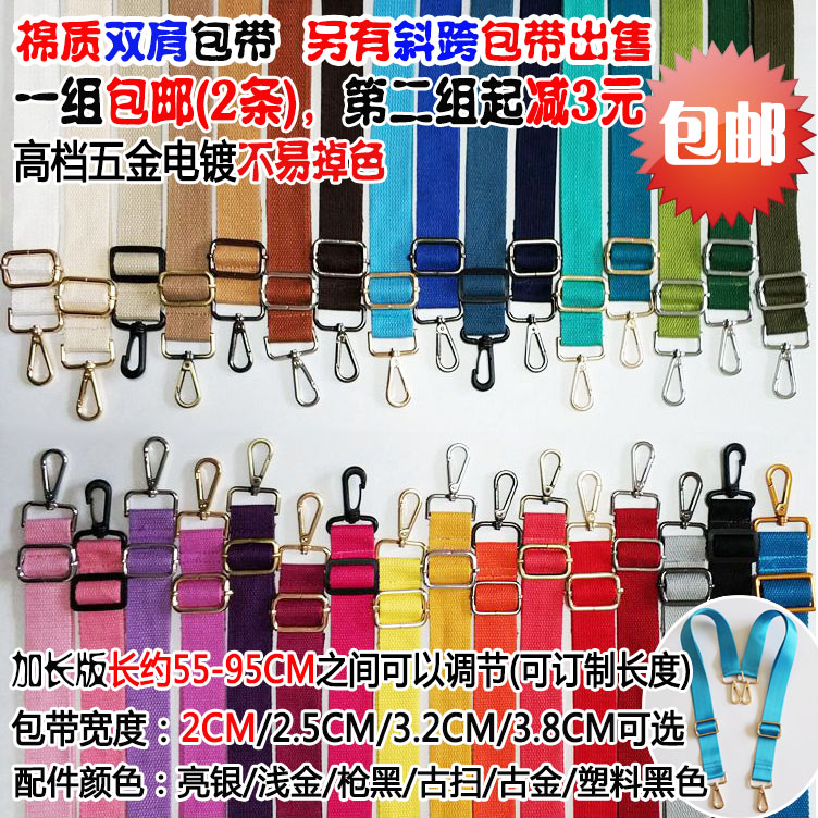 1.8CM宽棉质帆布男女儿童双肩包带配件书包登山包电脑背包带子2条