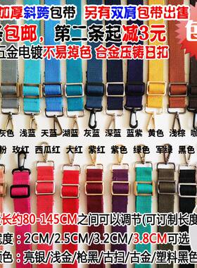 38mm棉质加厚帆布包带男女书包