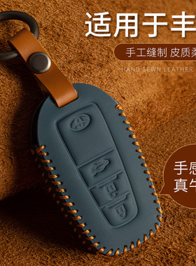适用丰田钥匙套凯美瑞亚洲龙卡罗拉威兰达雷凌RAV4荣放汉兰达包扣