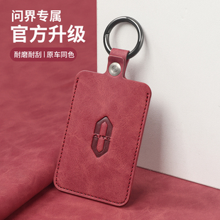 包 华为Aito问界m7m9m5钥匙保护套Ultra车EV智能卡片NFC壳PRO25款