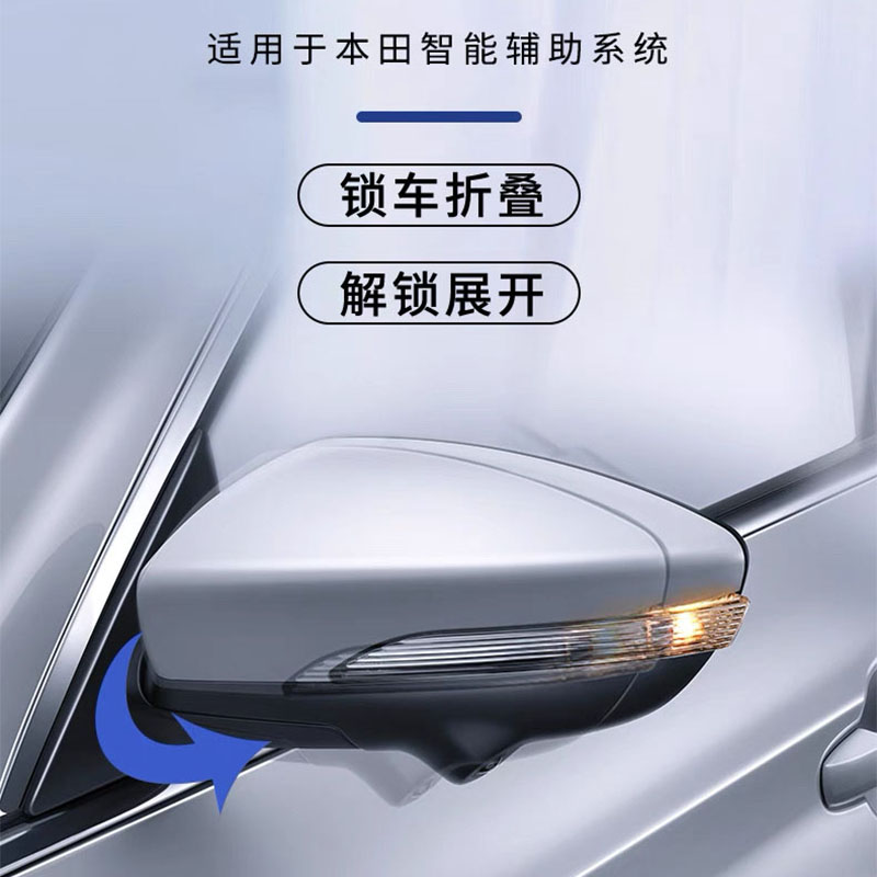 港澳海外版Honda Freed/Stepwgn/dtream/FIT倒车镜自动折叠改装