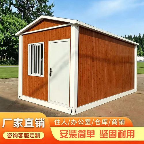 防火快拼集装箱移动房住人阳光房值班保安岗亭可拆卸临时活动板房