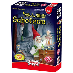 原装正版矮人掘金|矿坑 Saboteur 中文正版聚会桌游