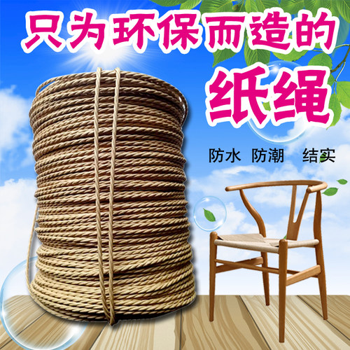 牛皮纸绳子编织手挽吊牌家具