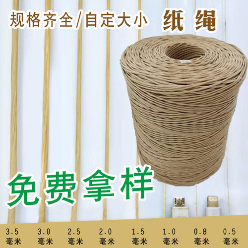 牛皮纸绳子编织手挽色diy茶叶