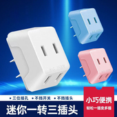 一转三梯型国际孔转换器二插头家用多功能插座旅游家用转换插头