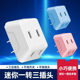 一转三梯型国际孔转换器二插头家用多功能插座旅游家用转换插头