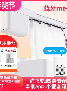 杜亚电动窗帘轨道已接入米家app蓝牙智能遥控隐藏小电机语音DT98