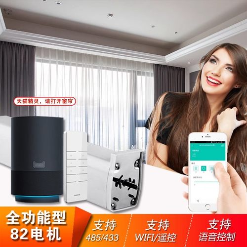 杜亚电动窗帘RS485电机米家涂鸦
