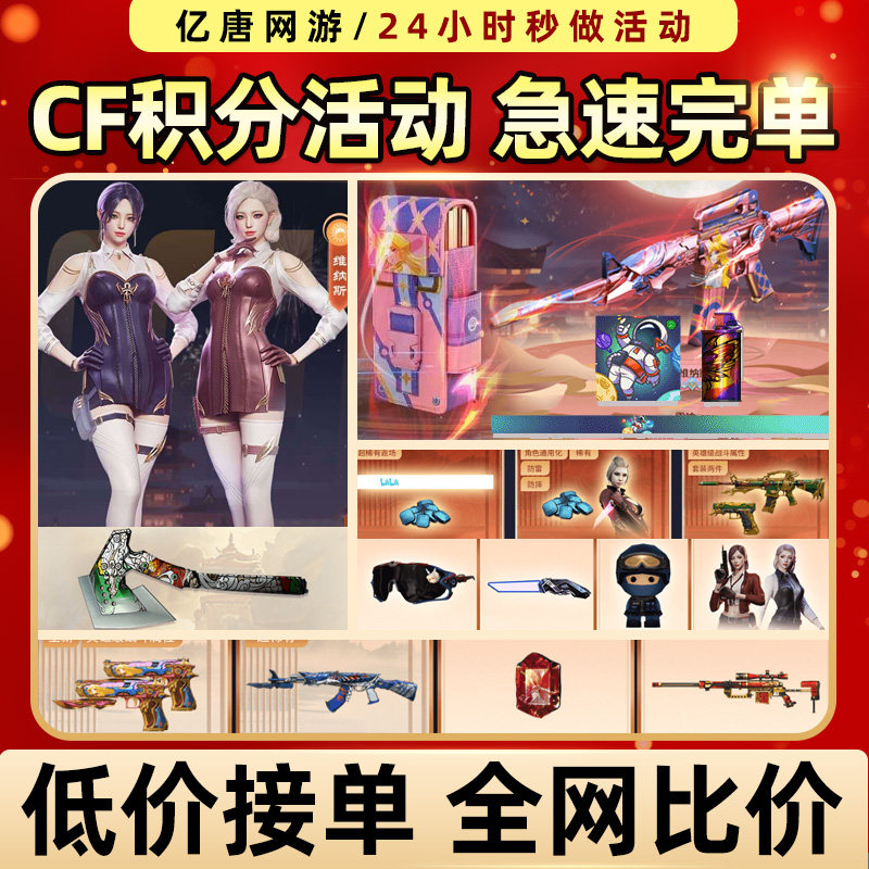 cf穿越火线活动代做好友积分维纳斯收纳包雷神维纳斯皮肤召集币怎么看?