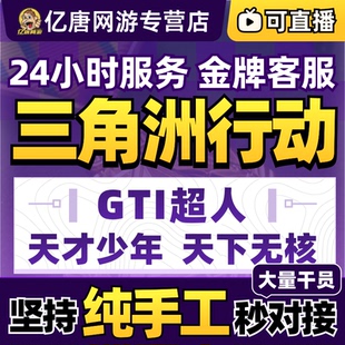 三角洲行动代练打天才少年称号代肝徽章车来解锁GTI超人天下无核