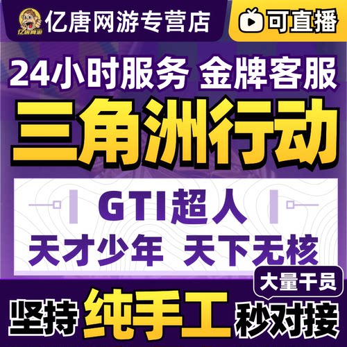 三角洲行动代练打天才少年称号代肝徽章车来解锁GTI超人天下无核