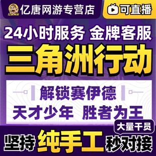 三角洲行动天才少年称号代练代打代肝胜者为王解锁赛伊德勇者之证