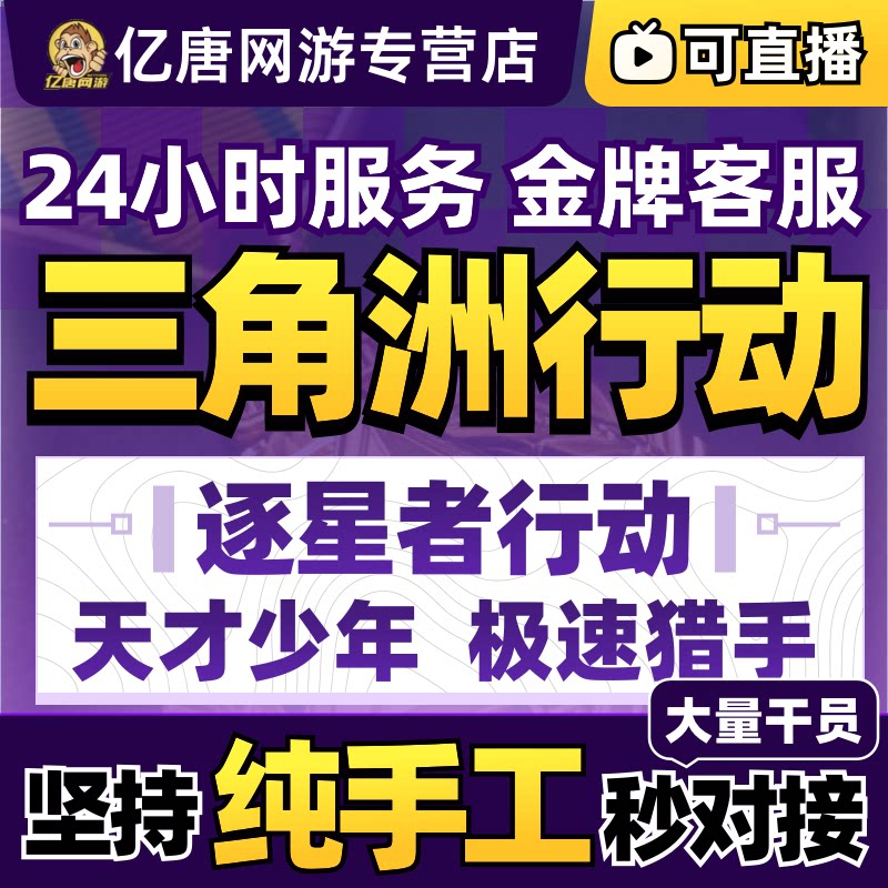 三角洲行动代练打天才少年称号肝徽章监狱标杆逐星者行动彩蛋钓鱼