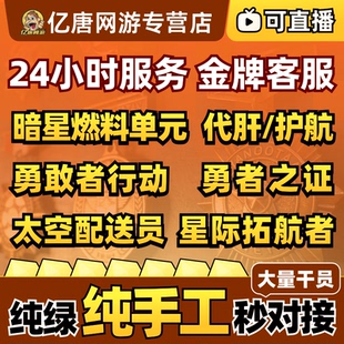 三角洲行动代打勇者之证暗星燃料单元陪玩护航勇敢者行动炫彩称号