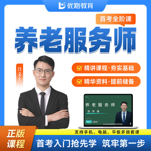 首考全阶课程