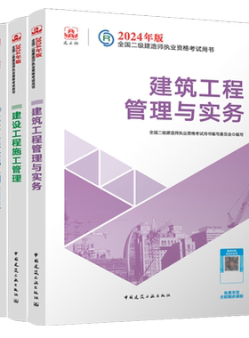 优路教育2027年二建网络课程 二级建造师网课教材智学私教集训班