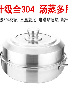 德国304不锈钢蒸锅单层双层蒸笼屉家用汤锅桑拿锅燃气电磁炉通用
