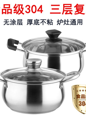 汤锅304不锈钢锅加厚双耳煲汤煮粥锅小蒸锅炖锅燃气电磁炉蒸煮锅