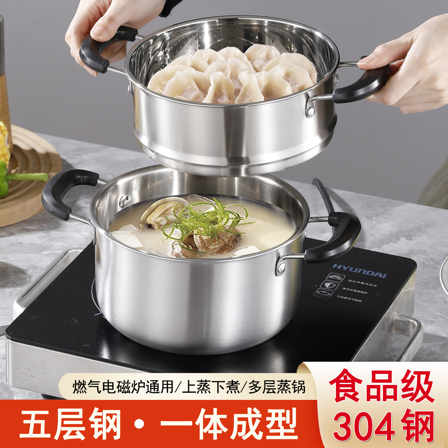 德国小蒸锅304不锈钢蒸煮锅蒸笼屉加厚家用汤锅16/18/20/22/24cm