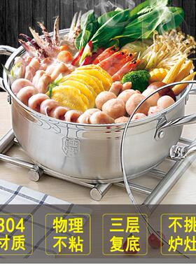 304不锈钢不粘火锅锅 加厚复底家用大容量汤锅燃气电磁炉涮火锅盆