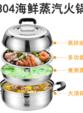 蒸汽锅家用304不锈钢海鲜气蒸锅加厚多功能桑拿锅火锅电磁炉通用