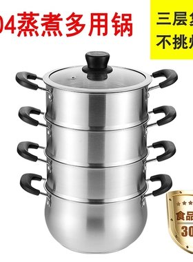 德国蒸锅304不锈钢单层双层小蒸笼加厚家用1二2三3层电磁炉煤气灶