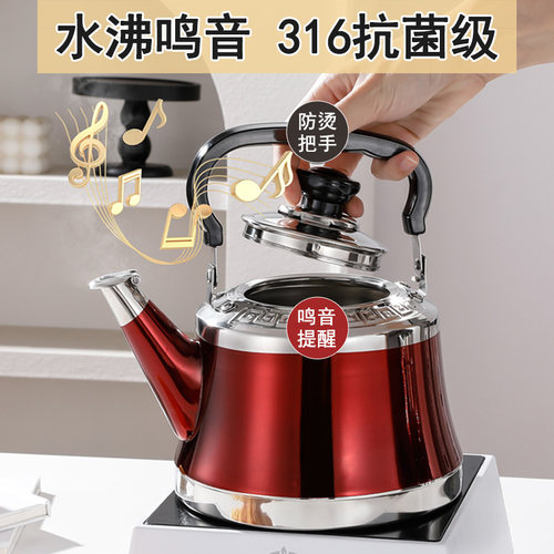 抗菌级316不锈钢烧水壶水沸鸣笛