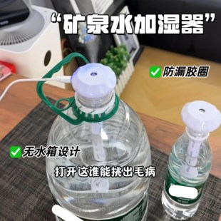 便携加湿器自制喷雾器配件车载迷你雾化喷头家用静音矿泉水加湿棒