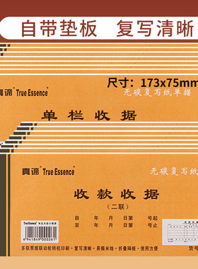 收款收据单栏多栏二联三联23联连两联本单簿收款本现金收剧单据锯无碳复写餐饮财会财务用品蓝色粉红色白色