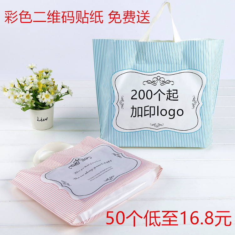 Customized Plastic couture gift Bag reticule Customized logo clothes Women's wear packing Shopping bag customizedin the Office Equipment/Consumables/Related Services , Packaging Equipment/Signs and supplies , Gift Bags/Plastic bags  category - from Buy2taobao.com to provide professional Taobao agent buy service