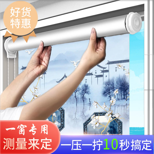 涨紧窗帘新中式遮拉卷式全遮阳免打孔安装升降卫生间厨房防晒卧室
