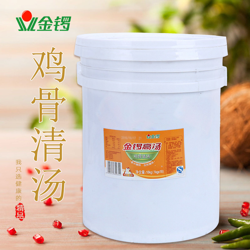 金锣鸡骨清汤浓缩骨汤18kg 米线火锅麻辣烫砂锅馄饨高汤餐饮配料