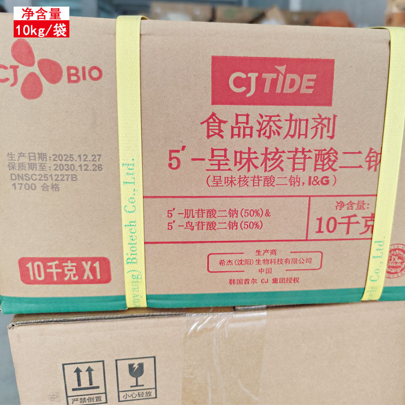 希杰食品添加剂5-呈味核苷酸二特色/复合食品添加剂