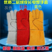 加长加厚加绒男焊工电焊劳保防护牛皮手套耐磨耐高温焊接隔热 包邮