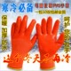 防寒保暖乳胶发泡牛筋耐磨浸胶加绒加厚加大防水劳保手套 冬季 包邮